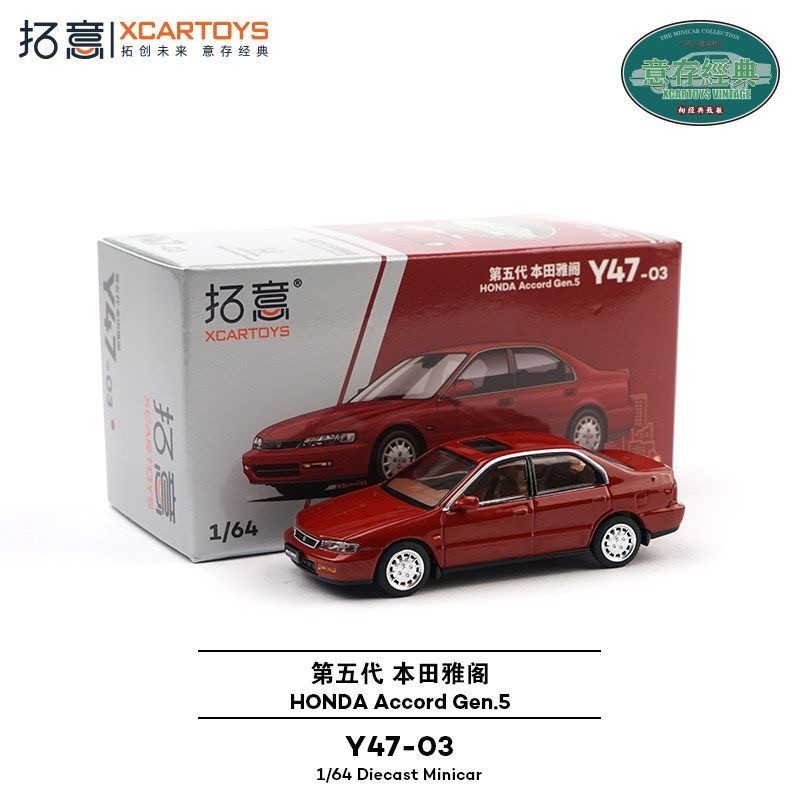 Novelty Gifts - Xcartoys 1/64 Honda Accord Gen.5: Коллекционная